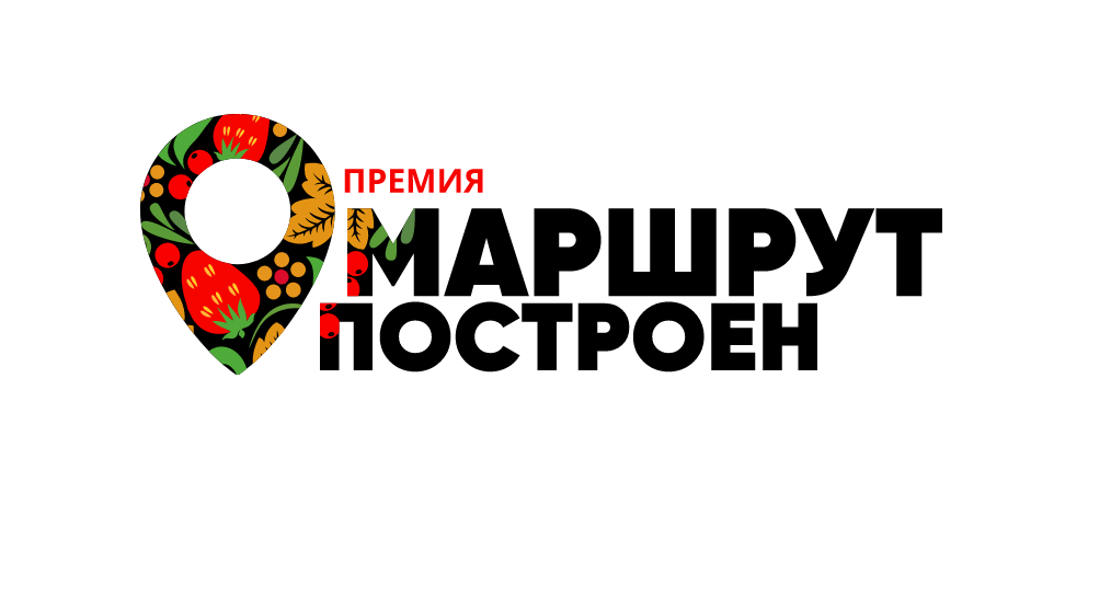 Маршрут построен